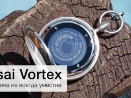 Tokyoflash Kisai Vortex Pocket Watch, или Классика не всегда уместна