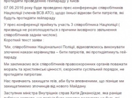 Кива с ветеранами АТО хотят отправить в отставку Деканоидзе из-за гей-парада