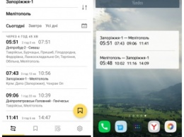 Яндекс поможет запорожцам планировать поездки