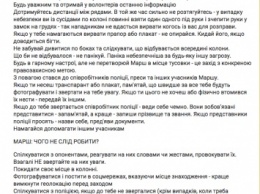 Участников ЛГБТ-марша просят взять аптечки и быть готовыми к атаке на финише