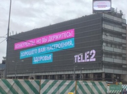 Tele2 процитировал Медведева фразой «Конкуренты, но вы держитесь» на своем билборде