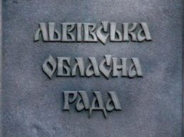 Львовский облсовет запретил проводить концерты артистов, которые выступали в России