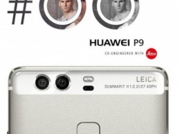 Продажи Huawei P9, P9 Plus и P9 Lite стартуют в России