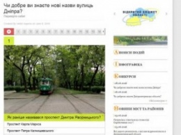 ДнепрОГА объявляет конкурс на знание области