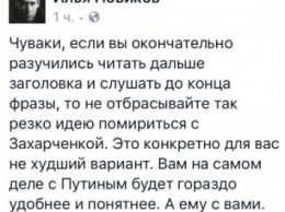 После заявлений Савченко о переговорах с ДНР разругались три ее адвоката