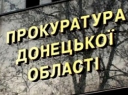 В Покровске (Красноармейске) предпринимателем, выигравшим 3 млн гривен на оказание коммунальных услуг, заинтересовалась прокуратура
