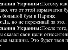 СБУ опубликовала разговоры француза, задержанного за подготовку терактов