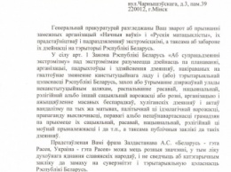 Прокуратура Беларуси не считает "ночных волков" экстремистами