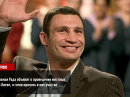 Кличко готов снова баллотироваться на пост мэра Киева