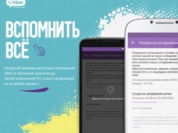 Viber обновился до версии 6.1