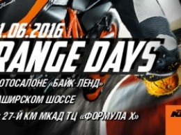 KTM ORANGE DAYS 2016: 11 июня в Байк Ленде на Каширском шоссе