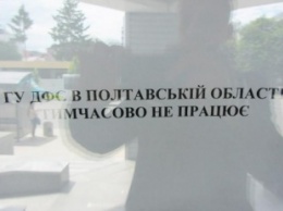 В управлении фискальной службы Полтавщины ГПУ проводит обыски