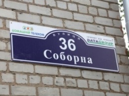 До конца года компания «Data Group» установит до 400 новых табличек на жилых домах Кременчуга