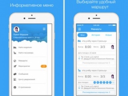 Новое приложение для iPhone поможет бесплатно ездить по Москве