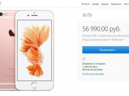 Ритейлеры резко снизили цены на iPhone 6s на фоне укрепления рубля