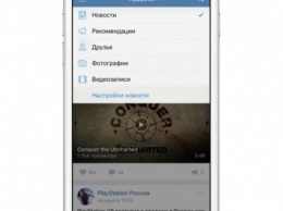 Вышло обновление «ВКонтакте» для iOS и Android: новый алгоритм ленты новостей, GIF-анимация, подсказки стикеров