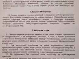 Горсовет и владельцы договорились о сохранении гимнастической школы