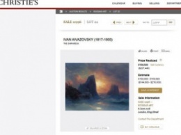 Россия продала картину Айвазовского из Феодосийского музея на аукционе в Лондоне