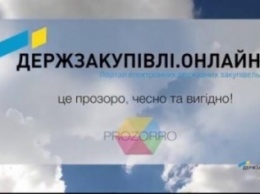 Черниговские чиновники даже с ProZorro «нагрели» бюджет на 14 миллионов гривен