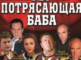 В Доброполье проводится розыгрыш билетов на театральную премьеру