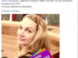 Советник Авакова пригрозил уволить зама Стеця за шутку о гей-параде и Киве