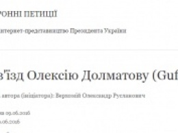 Порошенко попросили пустить российского рэпера Гуфа в Украину