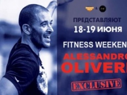 В ФС "Высшая Лига" 18 и 19 июня пройдет фитнес-уикенд с Алессандро Оливьери