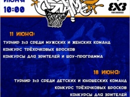 В Одессе состоится масштабный турнир по уличному баскетболу