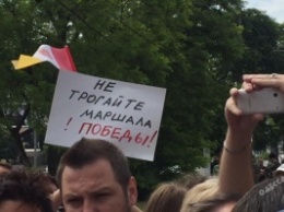 Одесситы на Маршала Жукова митингуют против переименования проспекта