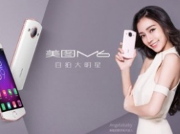 Выпущены новые модели Meitu с 21-мегапиксельной фронтальной камерой