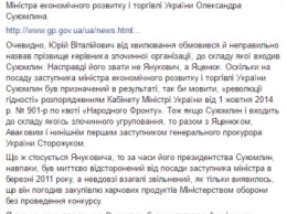 Журналист рассказал о связях "творца схем Курченко" с Яценюком и Порошенко