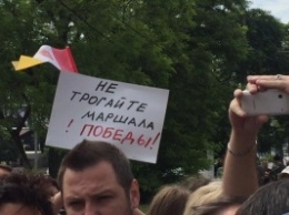 Одесские пенсионеры митингуют против проспекта Небесной Сотни