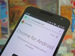 Как ускорить работу Chrome на Android? (ФОТО)