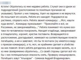 Откровения «координатора добровольцев» РФ на Донбассе: «ополченцы» Кремлю не нужны