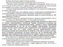 Декомунизация улиц: одесский суд начнет разбираться с иском Скорика к Саакашвили в конце июня