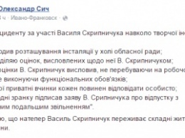 Чиновник устроил скандал на выставке современного искусства в Ивано-Франковске