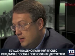 "Народный фронт" решил не голосовать за состав ЦИК от Порошенко, - Антон Геращенко