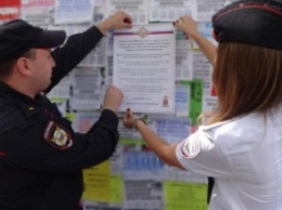 В Ялте полицейские призвали ялтинцев быт бдительнми при помощи плакатов