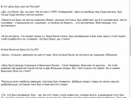 Из почты российских СМИ извлекли доказательства вины РФ в крушения MH17 (фото)