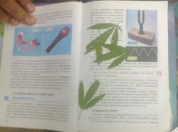 На Сумщине в учебнике 13-летнего школьника полицейские нашли наркотики (ФОТО)