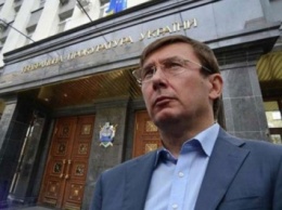 Ю.Луценко назвал задачи ГПУ на ближайшие два года