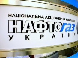 "Нафтогаз" объявил первый редукцион по закупке 200 млн куб. м газа в Украине