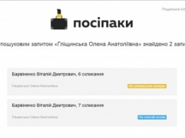 Глищинская, которую выслали в Россию вместо Афанасьева и Солошенко, работала помощницей депутата