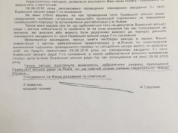 Геращенко: Садовый сам попросил прислать во Львов Национальную гвардию (документ)