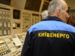 У "Киевэнерго" забрали 30 млн грн в качестве штрафа