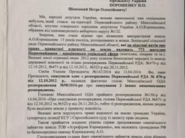 Николаевский нардеп призвал Порошенко встать на сторону людей в земельном конфликте в Чаусово-2