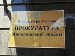 Прокуратура Николаевщины требует вернуть в государственную собственность 10 земельных участков в курортной зоне «Рыбаковка»
