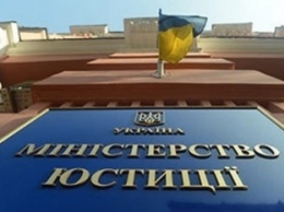Генпрокуратура подозревает Минюст в ущербе на 55 миллионов