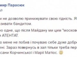 Парасюк заявил, что чувствует себя хорошо после драки в Раде