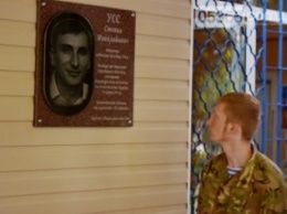 В Кременчуге открыли мемориальную доску в честь героя АТО Степана Усса (ФОТО)